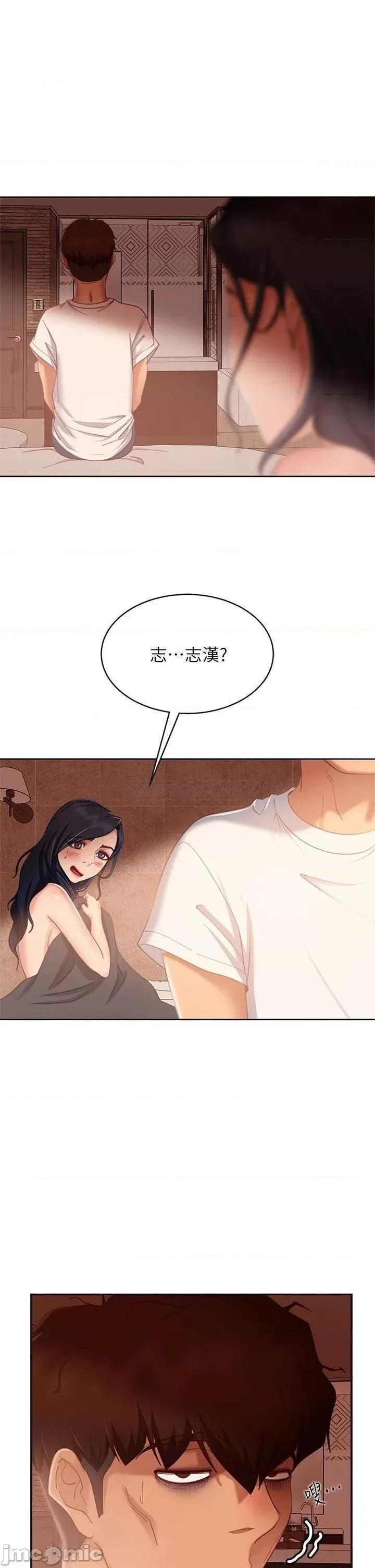不良女房客 不良女房客 第60话 - 你们两个…做了? 第28页