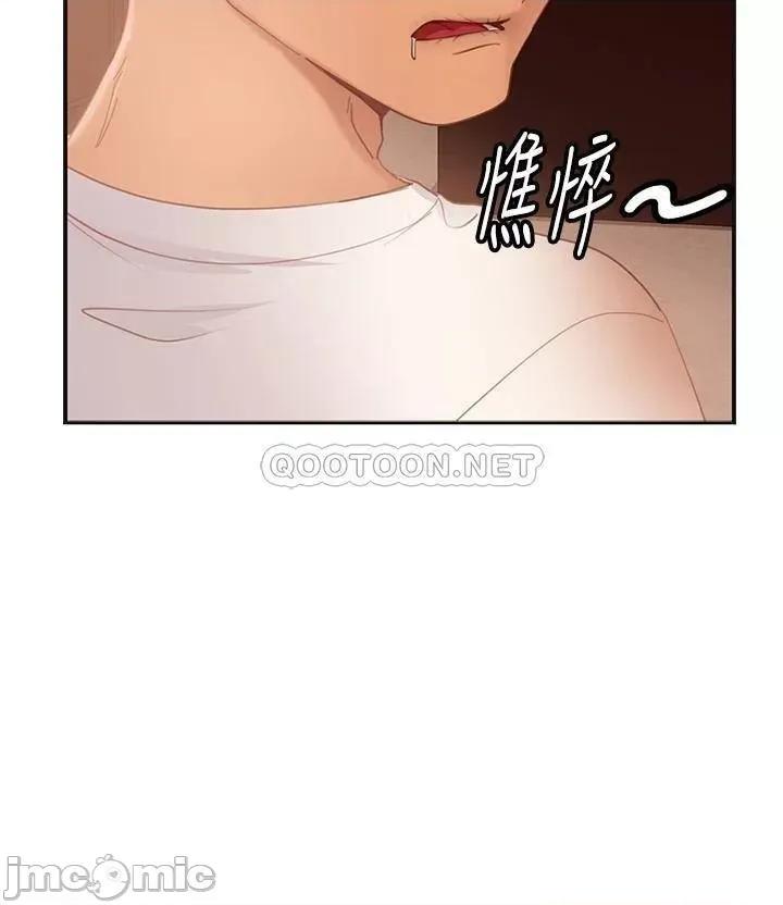 不良女房客 不良女房客 第60话 - 你们两个…做了? 第29页