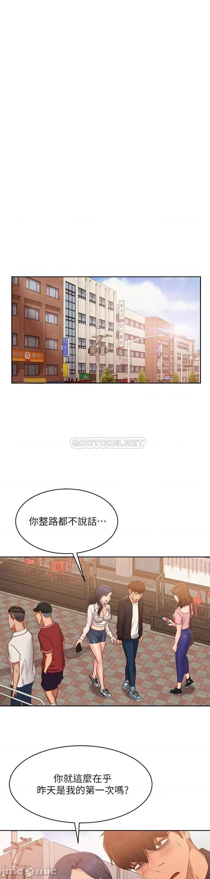 不良女房客 不良女房客 第60话 - 你们两个…做了? 第30页