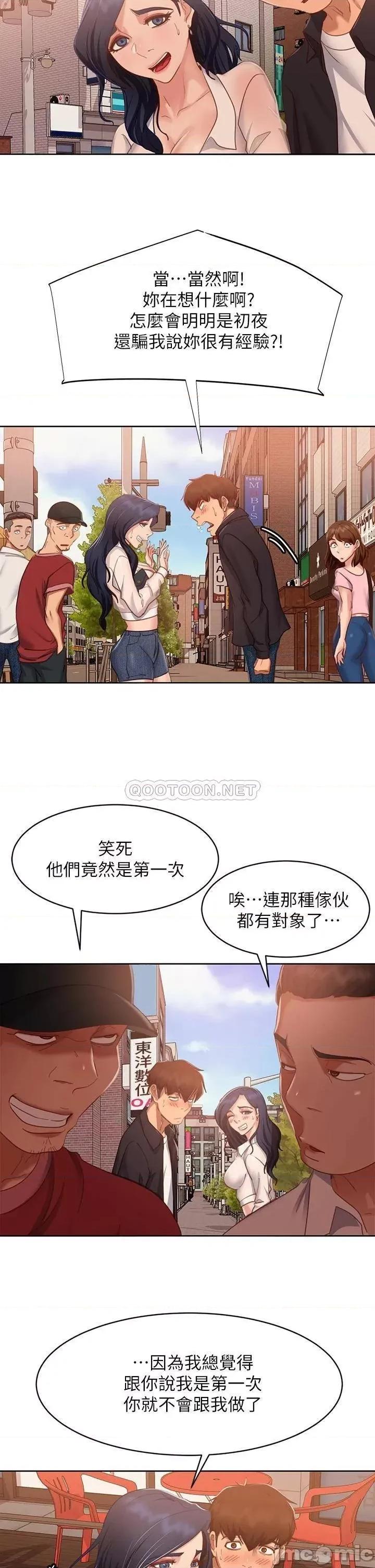 不良女房客 不良女房客 第60话 - 你们两个…做了? 第31页