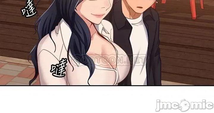 不良女房客 不良女房客 第60话 - 你们两个…做了? 第32页