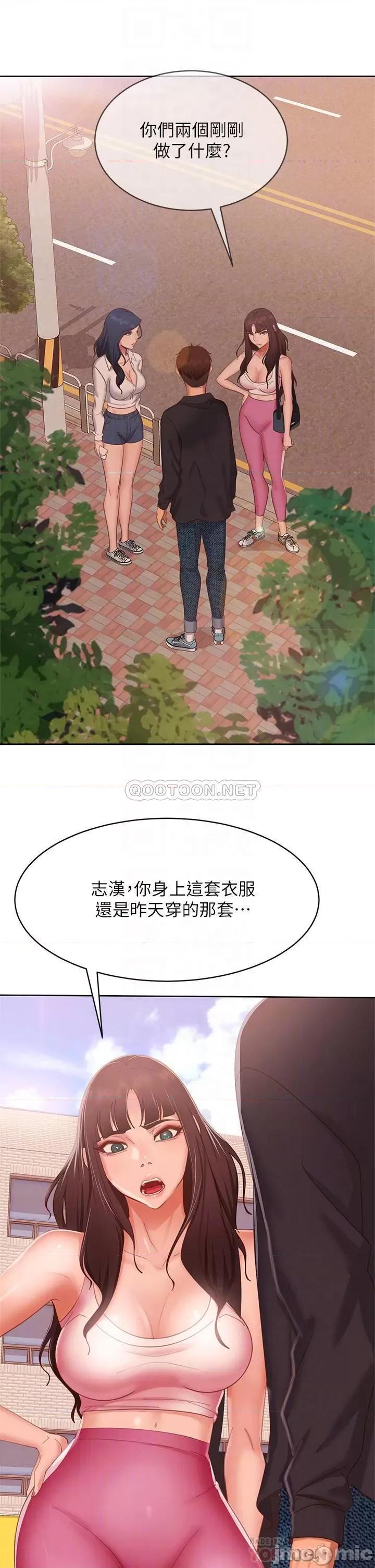 不良女房客 不良女房客 第61话 - 主人，让我来为您服务吧! 第6页