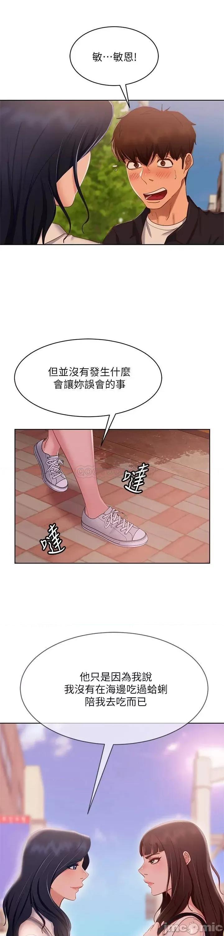 不良女房客 不良女房客 第61话 - 主人，让我来为您服务吧! 第9页