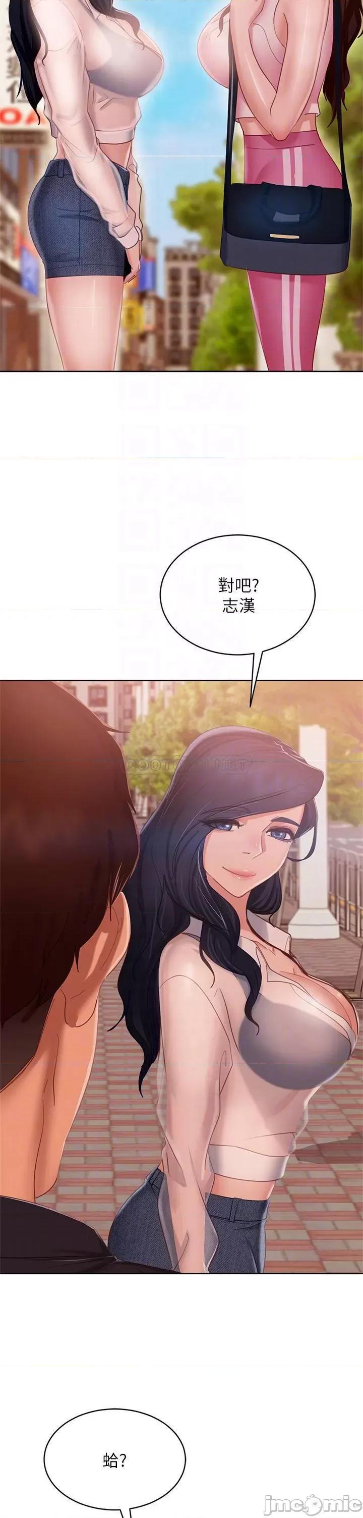 不良女房客 不良女房客 第61话 - 主人，让我来为您服务吧! 第10页