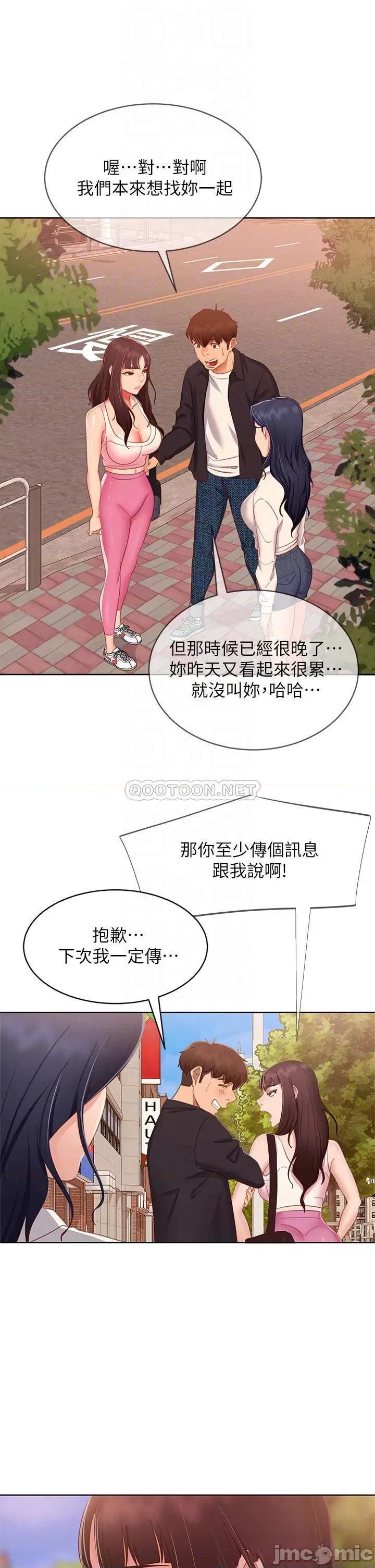 不良女房客 不良女房客 第61话 - 主人，让我来为您服务吧! 第12页