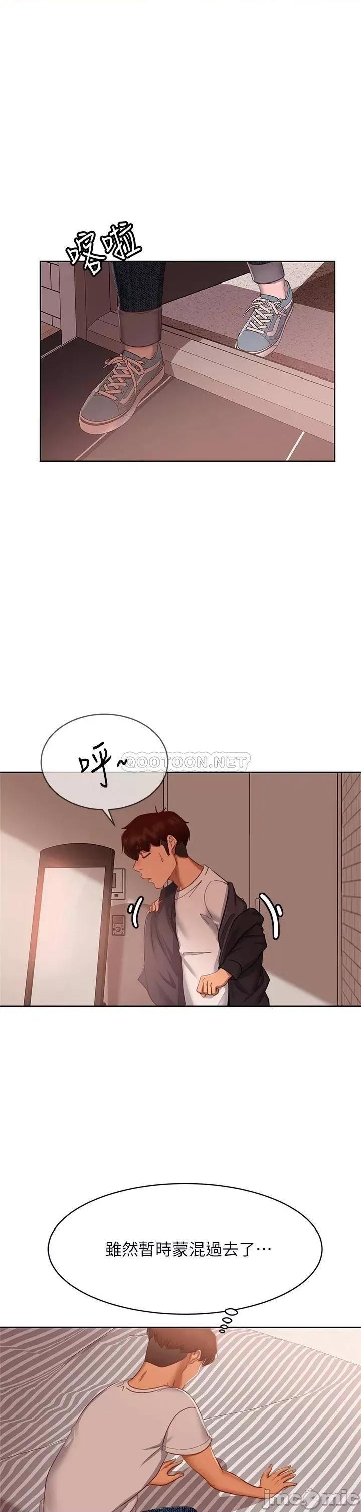不良女房客 不良女房客 第61话 - 主人，让我来为您服务吧! 第16页