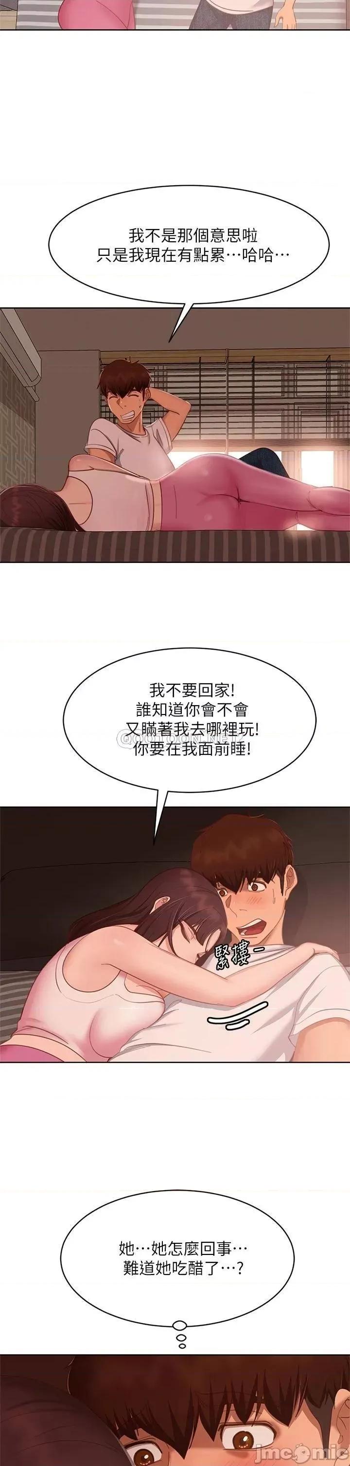 不良女房客 不良女房客 第61话 - 主人，让我来为您服务吧! 第20页