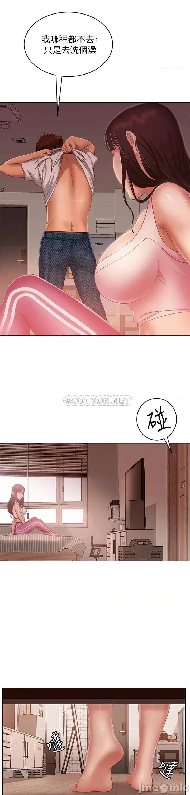 不良女房客 不良女房客 第61话 - 主人，让我来为您服务吧! 第22页