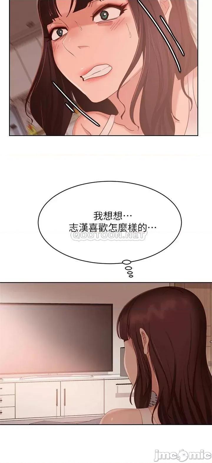 不良女房客 不良女房客 第61话 - 主人，让我来为您服务吧! 第25页