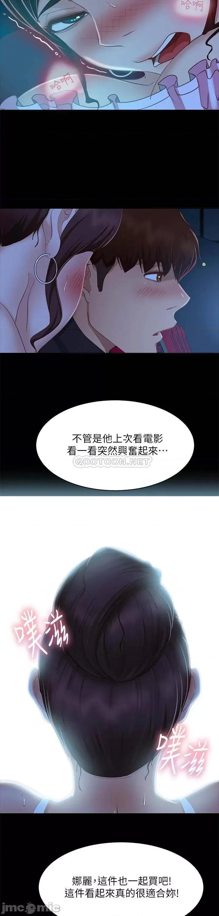 不良女房客 不良女房客 第61话 - 主人，让我来为您服务吧! 第27页