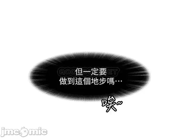 不良女房客 不良女房客 第61话 - 主人，让我来为您服务吧! 第29页