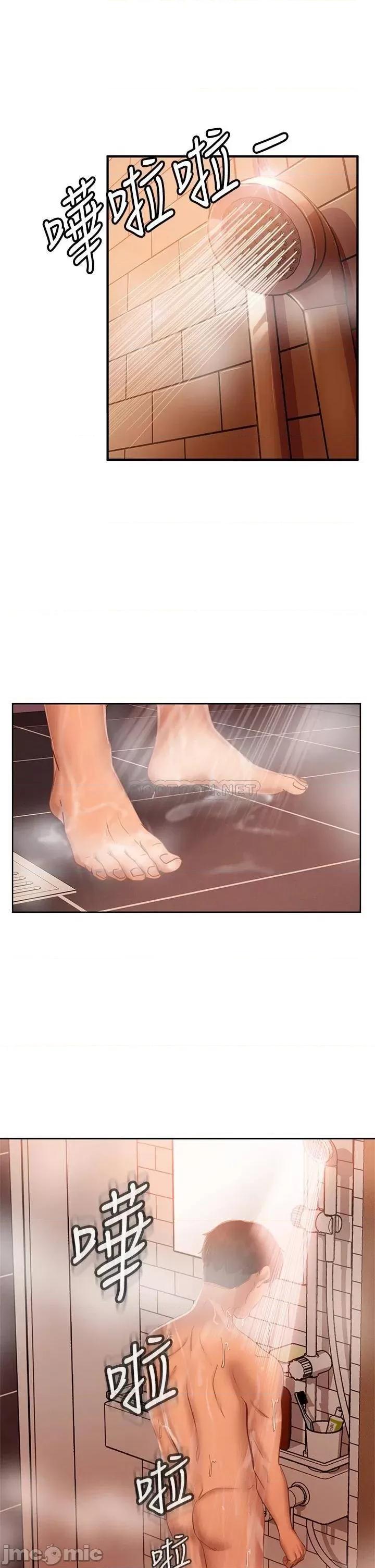 不良女房客 不良女房客 第61话 - 主人，让我来为您服务吧! 第30页