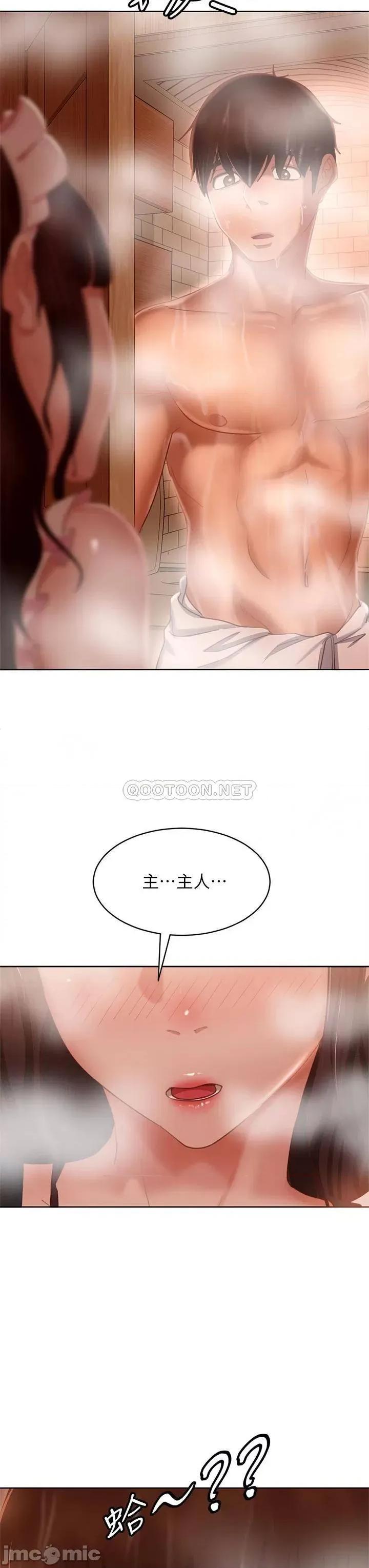 不良女房客 不良女房客 第61话 - 主人，让我来为您服务吧! 第35页