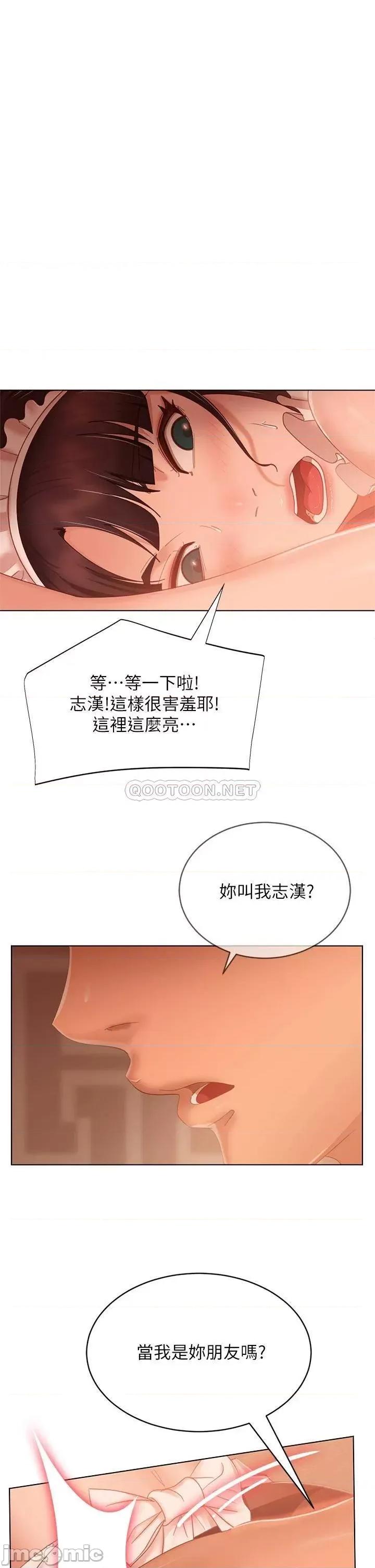 不良女房客 不良女房客 第63话 - 投入在主僕游戏裡的两人 第1页