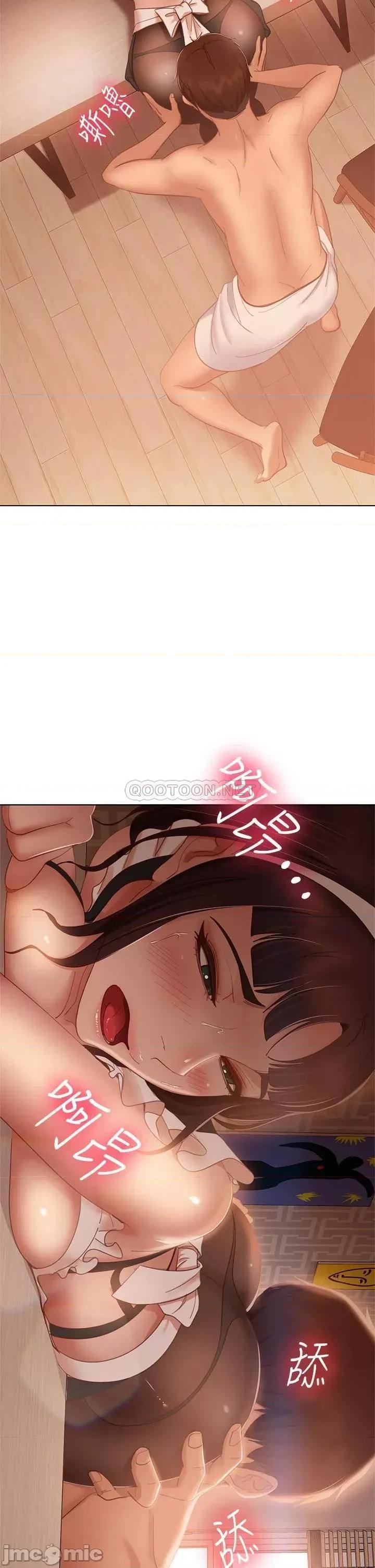 不良女房客 不良女房客 第63话 - 投入在主僕游戏裡的两人 第5页