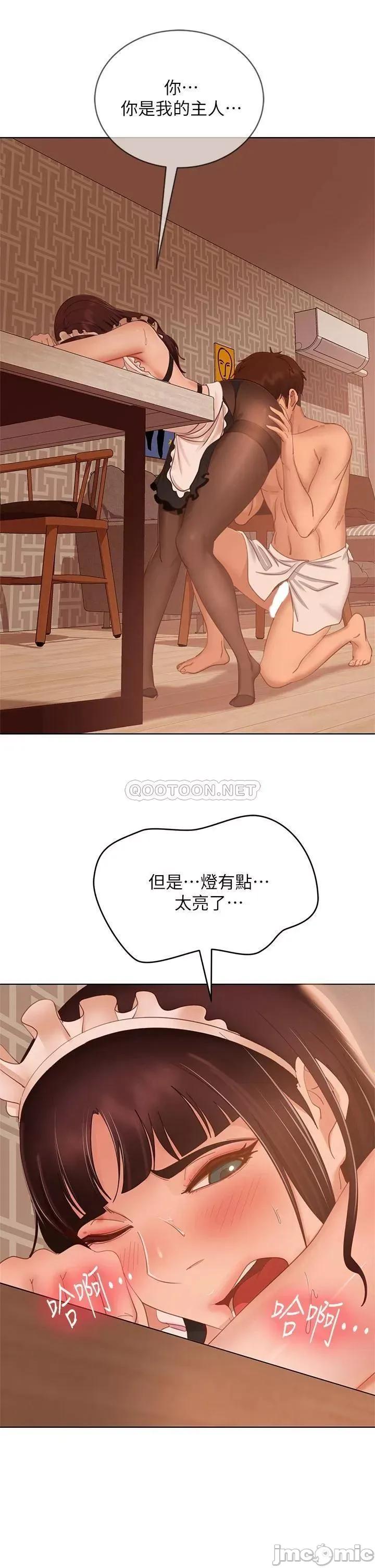 不良女房客 不良女房客 第63话 - 投入在主僕游戏裡的两人 第7页