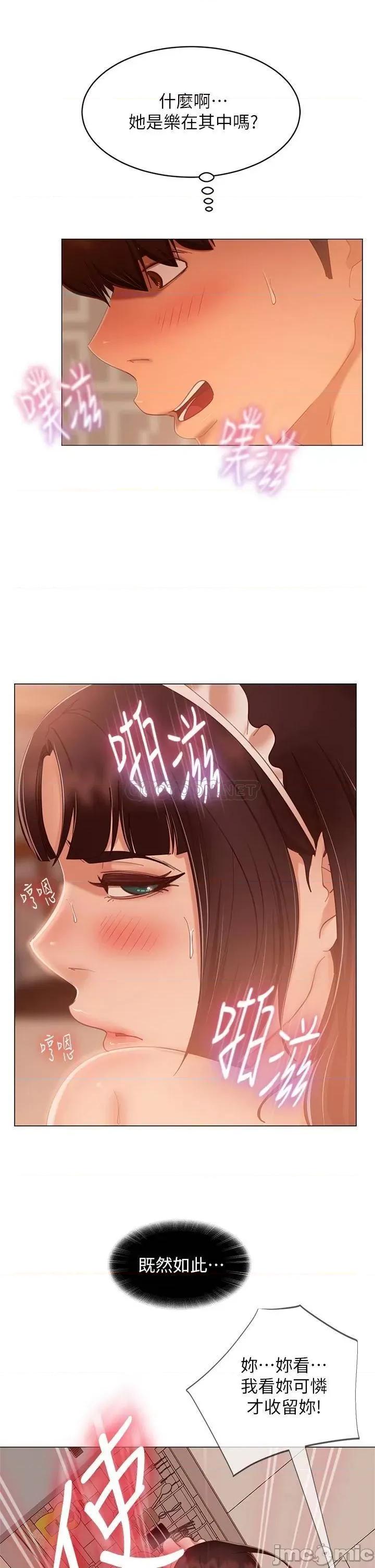 不良女房客 不良女房客 第63话 - 投入在主僕游戏裡的两人 第27页