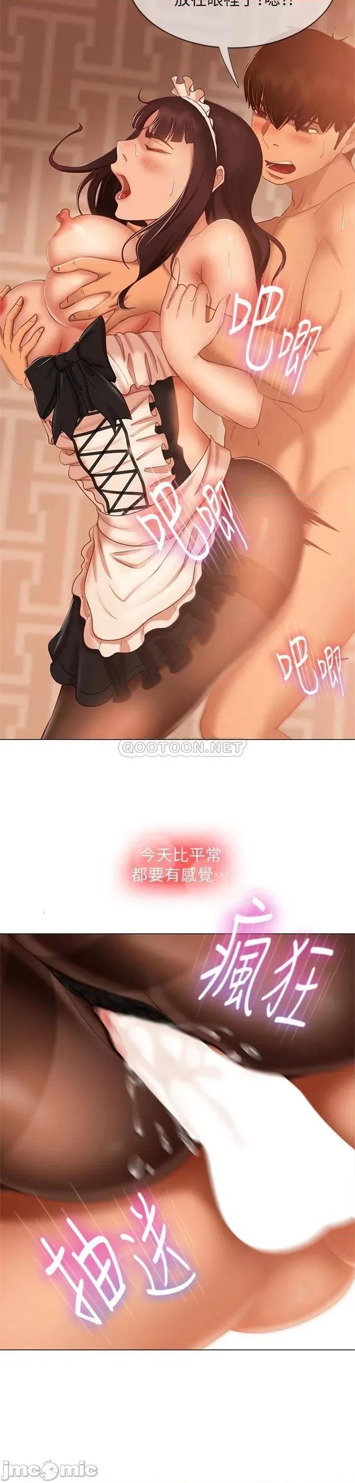 不良女房客 不良女房客 第63话 - 投入在主僕游戏裡的两人 第30页