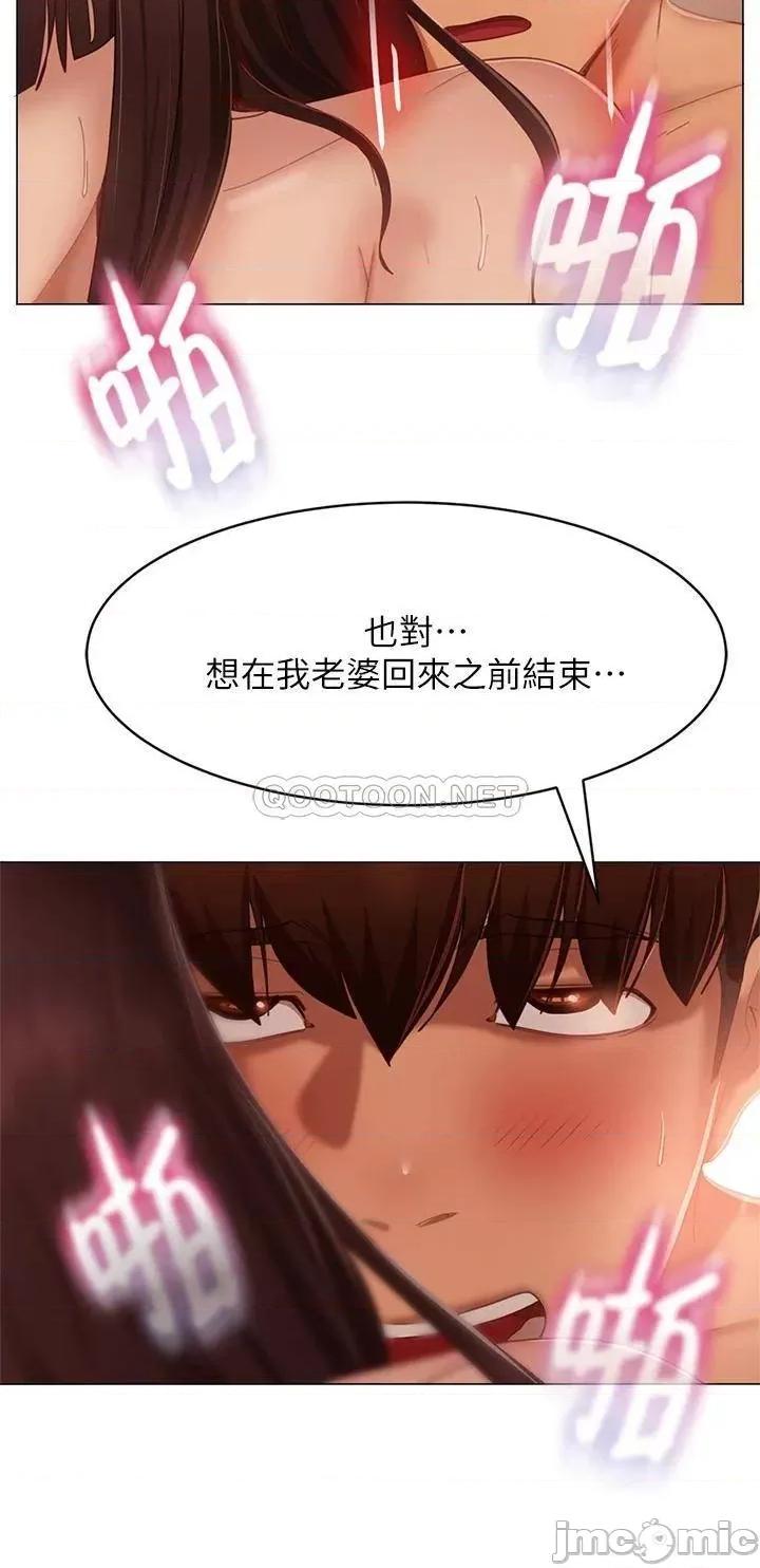不良女房客 不良女房客 第63话 - 投入在主僕游戏裡的两人 第34页