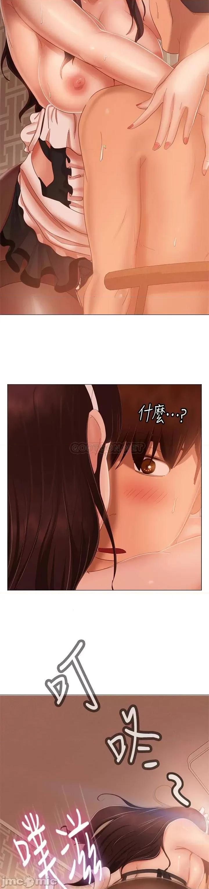 不良女房客 不良女房客 第63话 - 投入在主僕游戏裡的两人 第37页