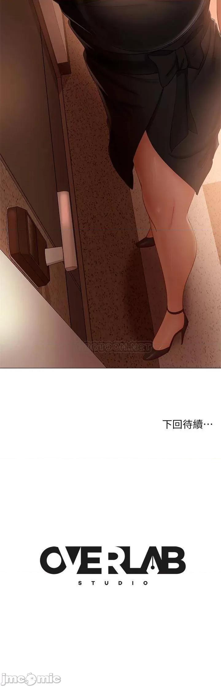 不良女房客 不良女房客 第63话 - 投入在主僕游戏裡的两人 第40页