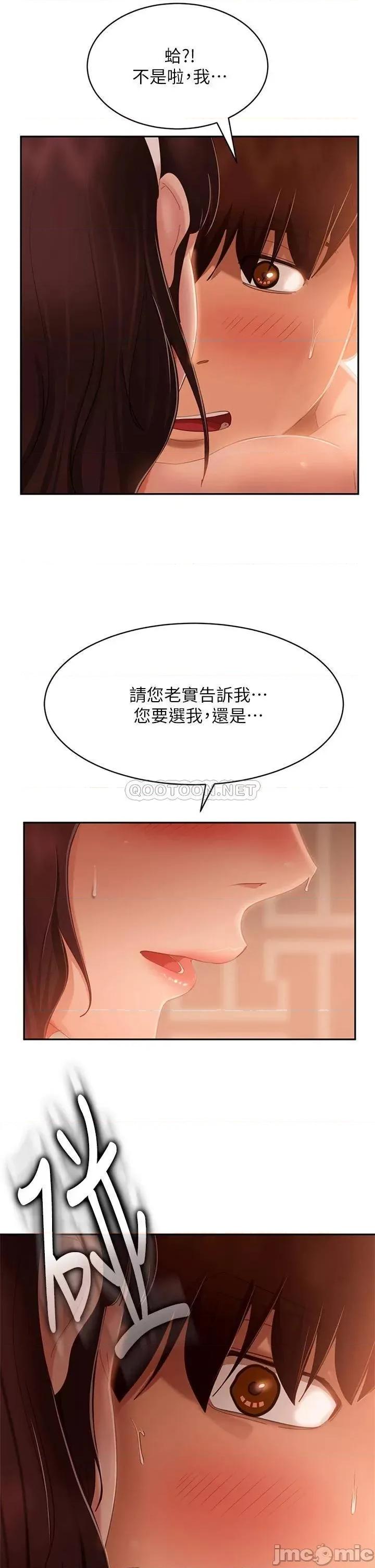 不良女房客 不良女房客 第64话 - 做出选择的志汉 第17页