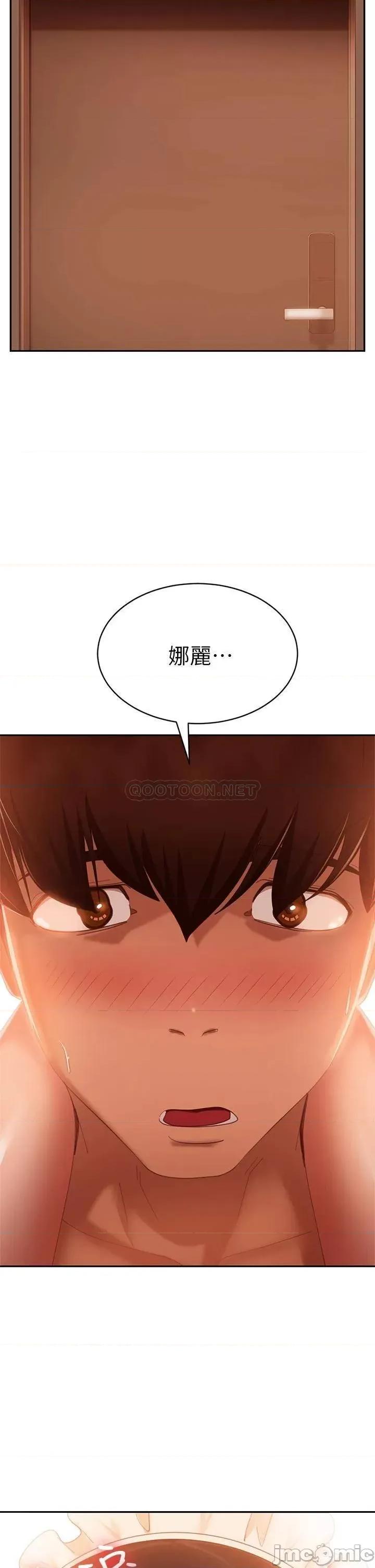 不良女房客 不良女房客 第64话 - 做出选择的志汉 第21页