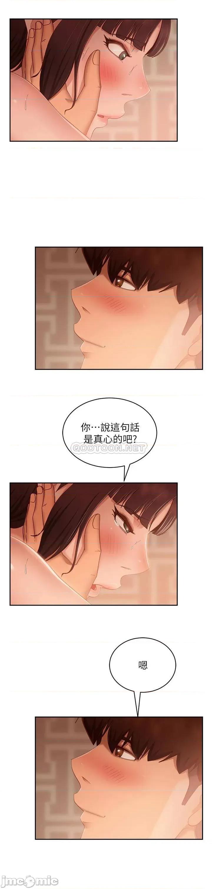 不良女房客 不良女房客 第64话 - 做出选择的志汉 第24页