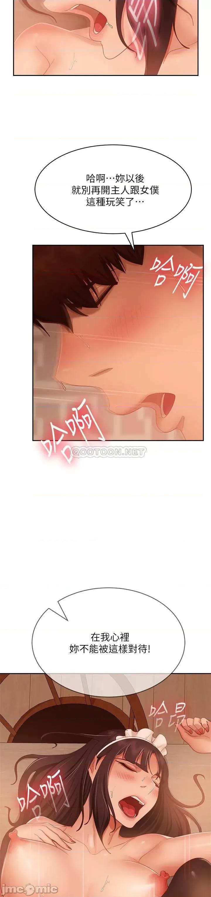 不良女房客 不良女房客 第64话 - 做出选择的志汉 第31页