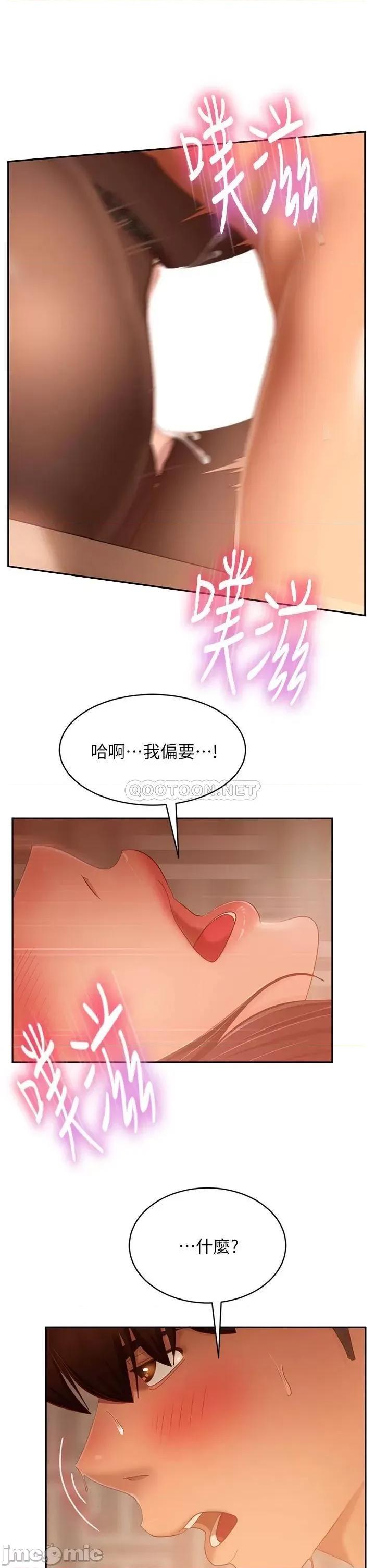 不良女房客 不良女房客 第64话 - 做出选择的志汉 第33页