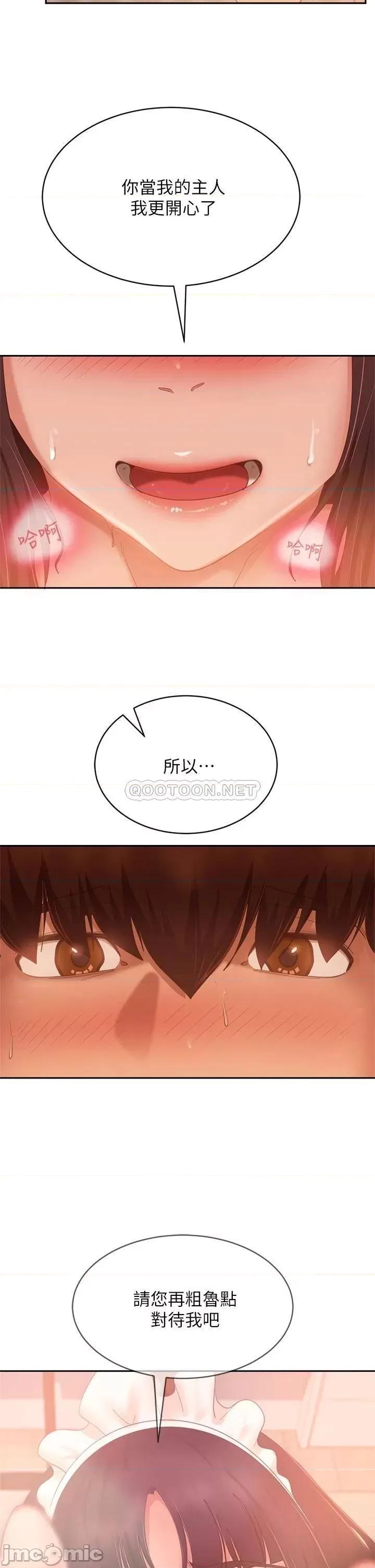 不良女房客 不良女房客 第64话 - 做出选择的志汉 第34页