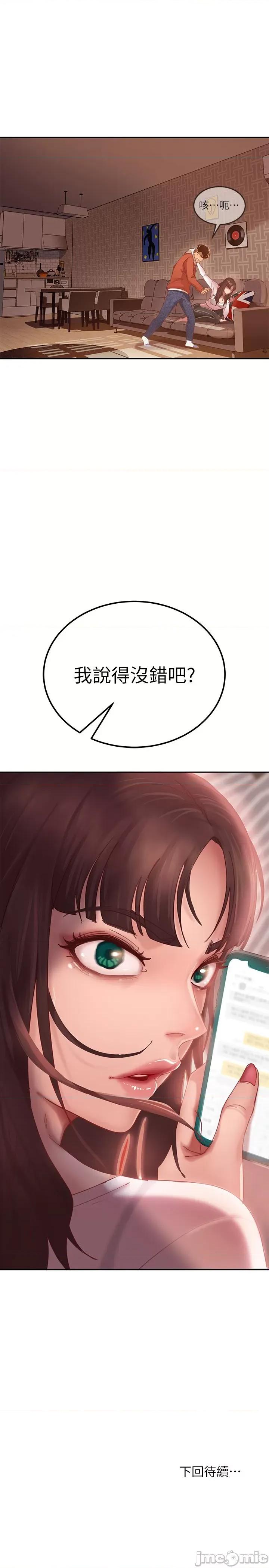 不良女房客 不良女房客 第51页