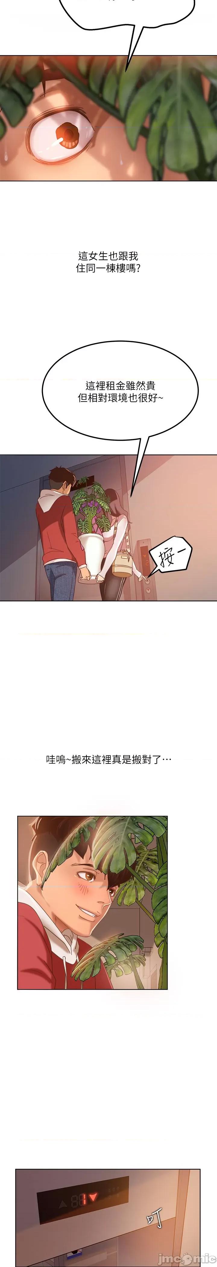不良女房客 不良女房客 第14页