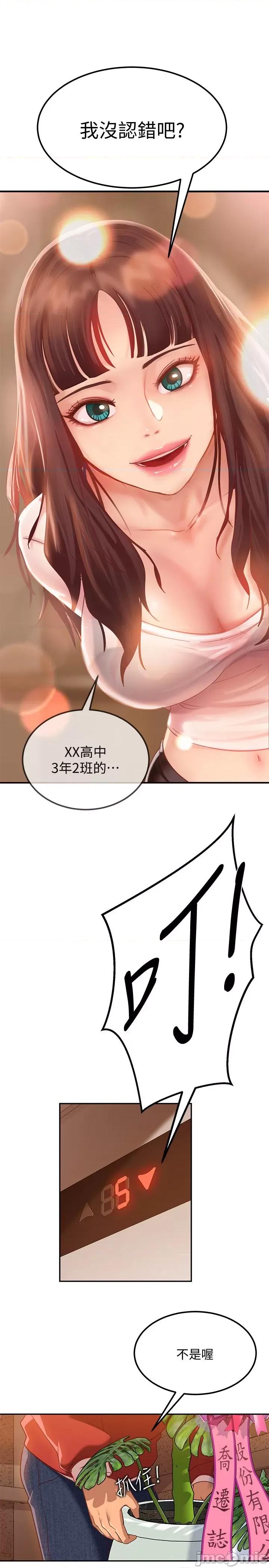 不良女房客 不良女房客 第17页