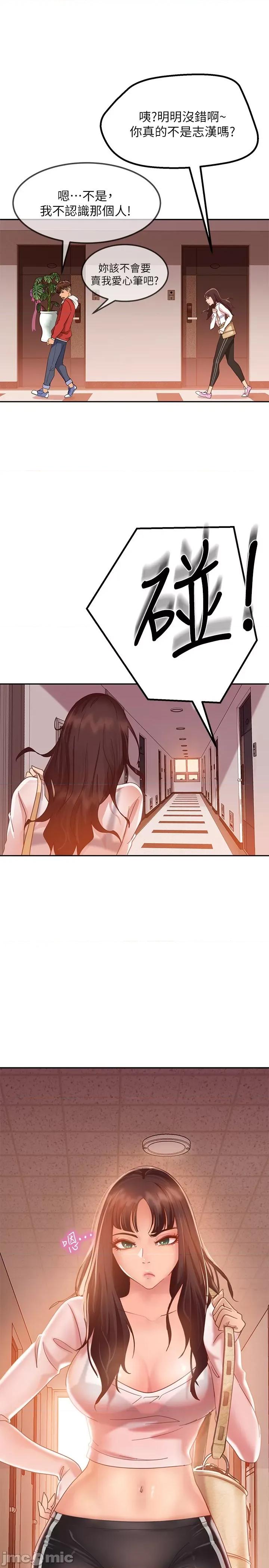 不良女房客 不良女房客 第19页