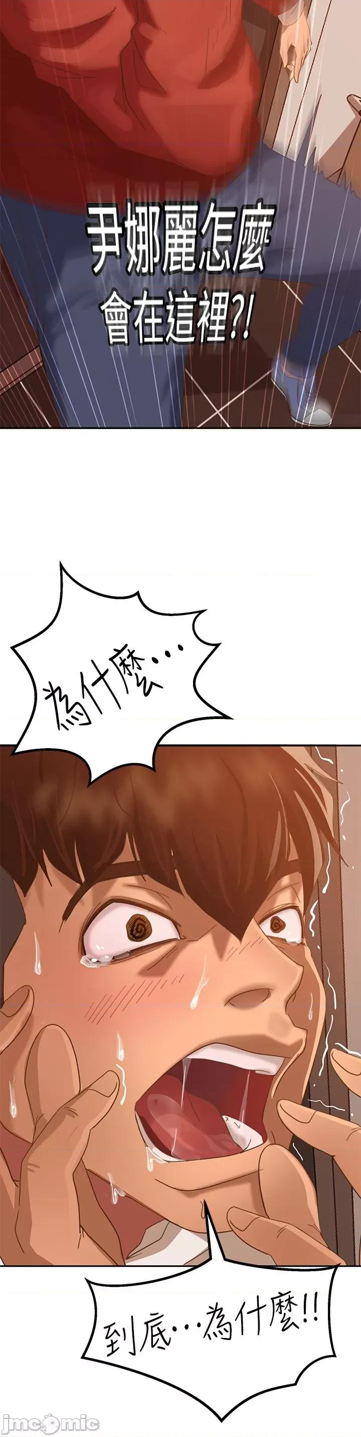 不良女房客 不良女房客 第21页