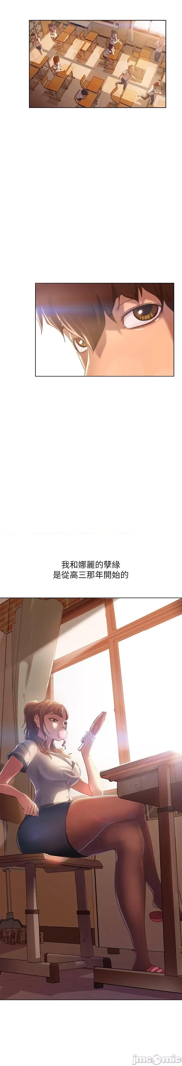 不良女房客 不良女房客 第23页