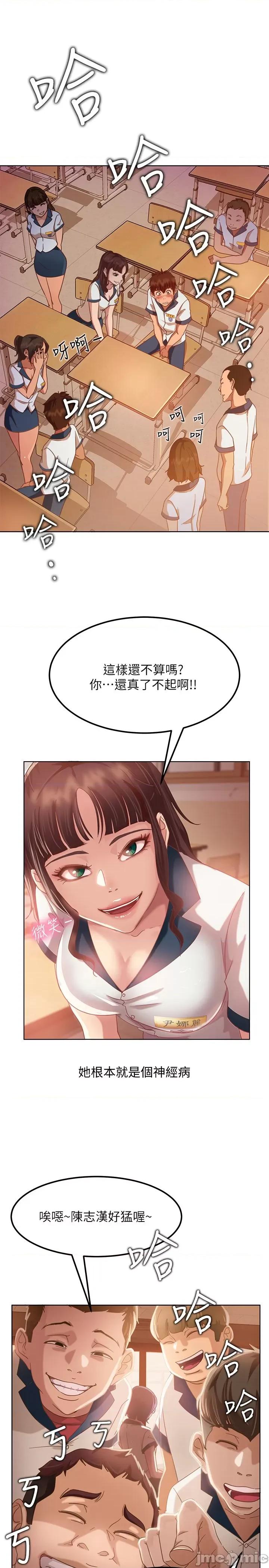 不良女房客 不良女房客 第30页