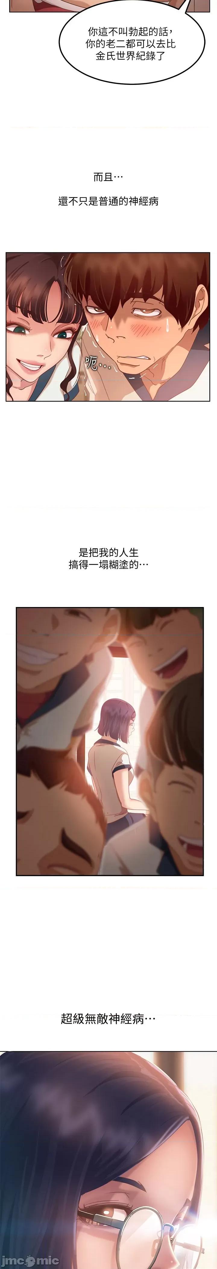 不良女房客 不良女房客 第31页