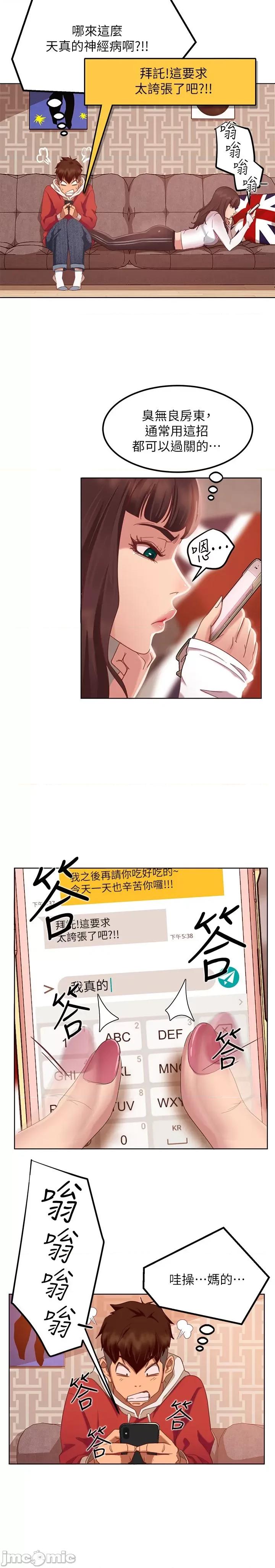 不良女房客 不良女房客 第47页