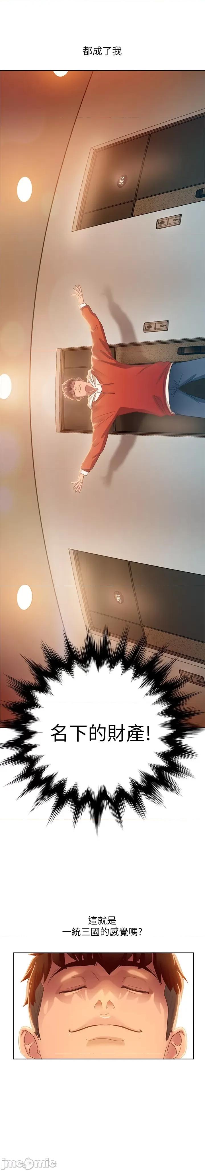 不良女房客 不良女房客 第9页