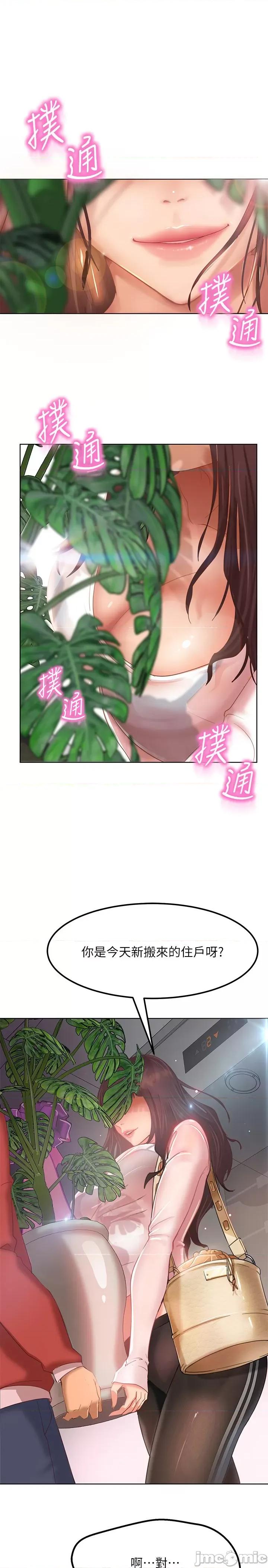 不良女房客 不良女房客 第13页