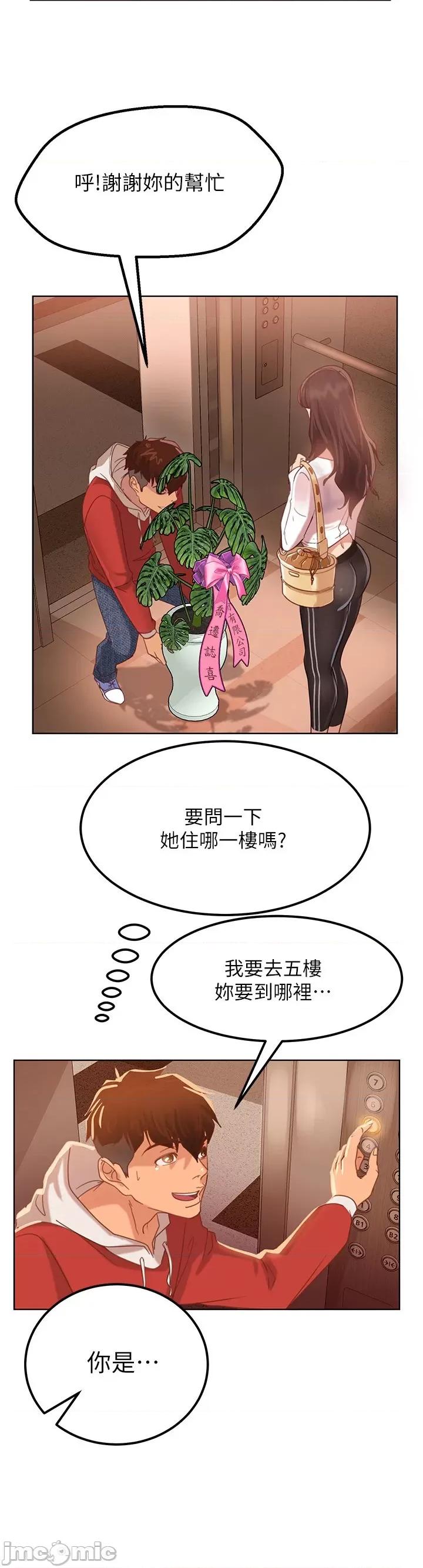 不良女房客 不良女房客 第15页