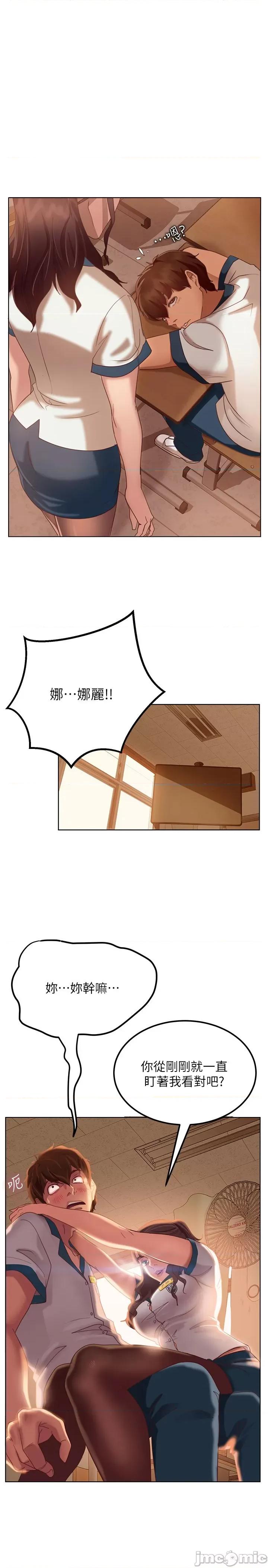 不良女房客 不良女房客 第26页