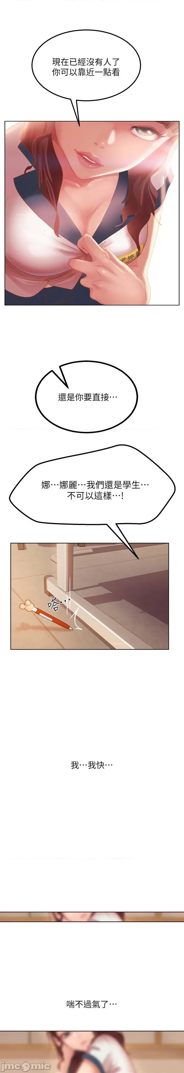 不良女房客 不良女房客 第27页