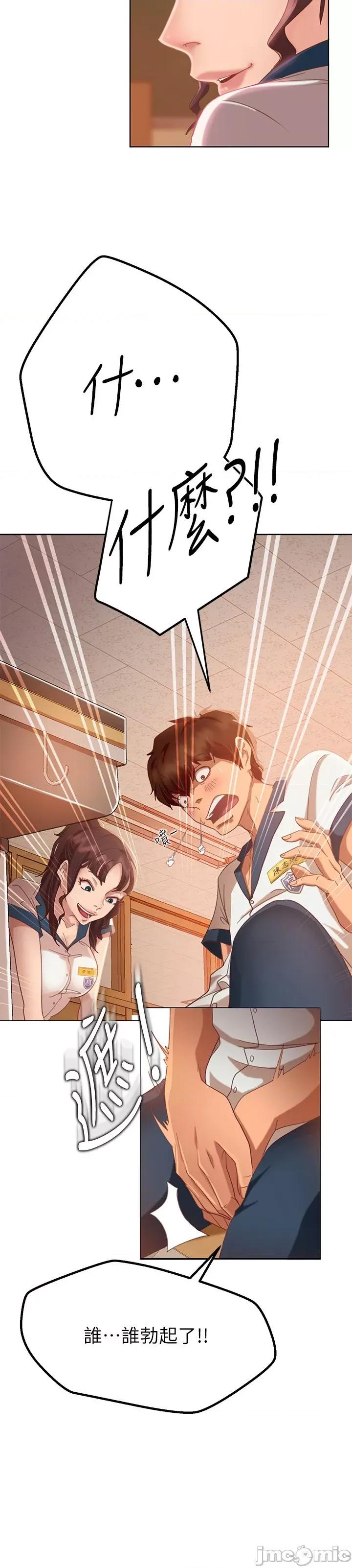 不良女房客 不良女房客 第29页