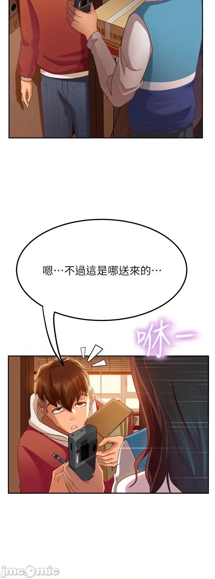 不良女房客 不良女房客 第34页