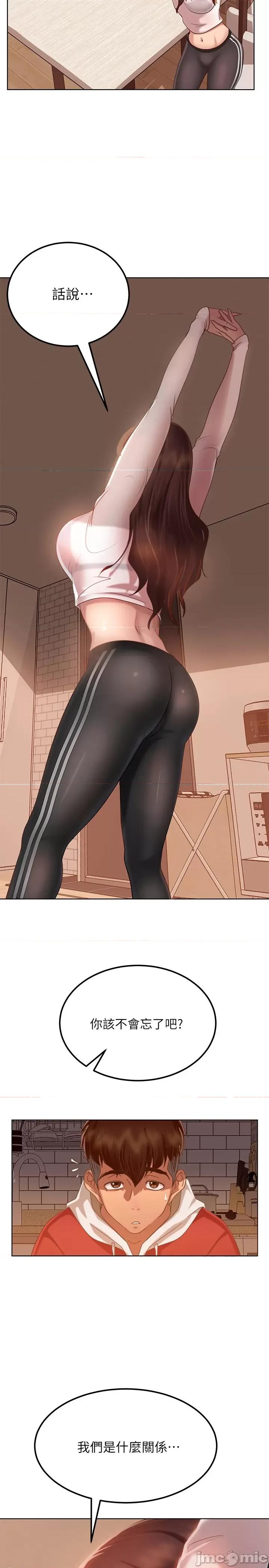 不良女房客 不良女房客 第38页