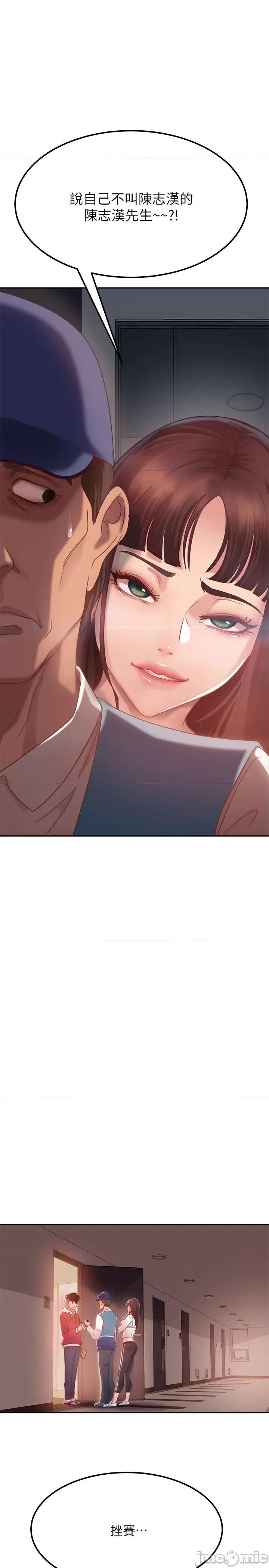 不良女房客 不良女房客 第35页