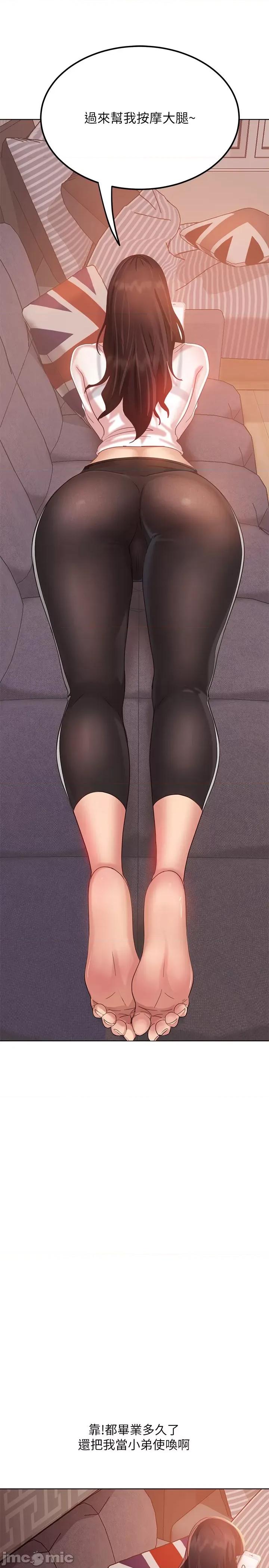 不良女房客 不良女房客 第40页
